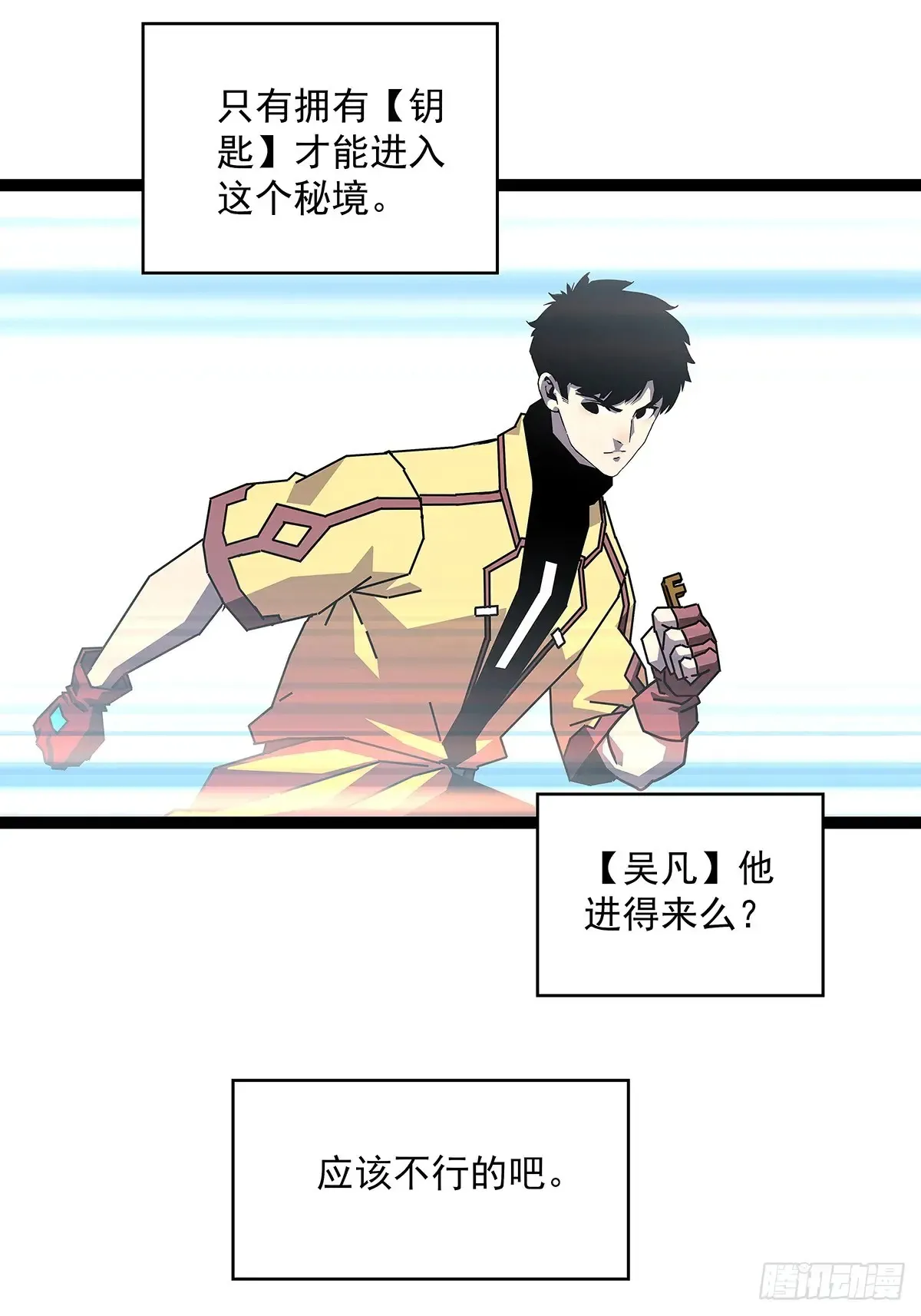 从认真玩游戏开始崛起完整版漫画,这回看你往哪跑2图