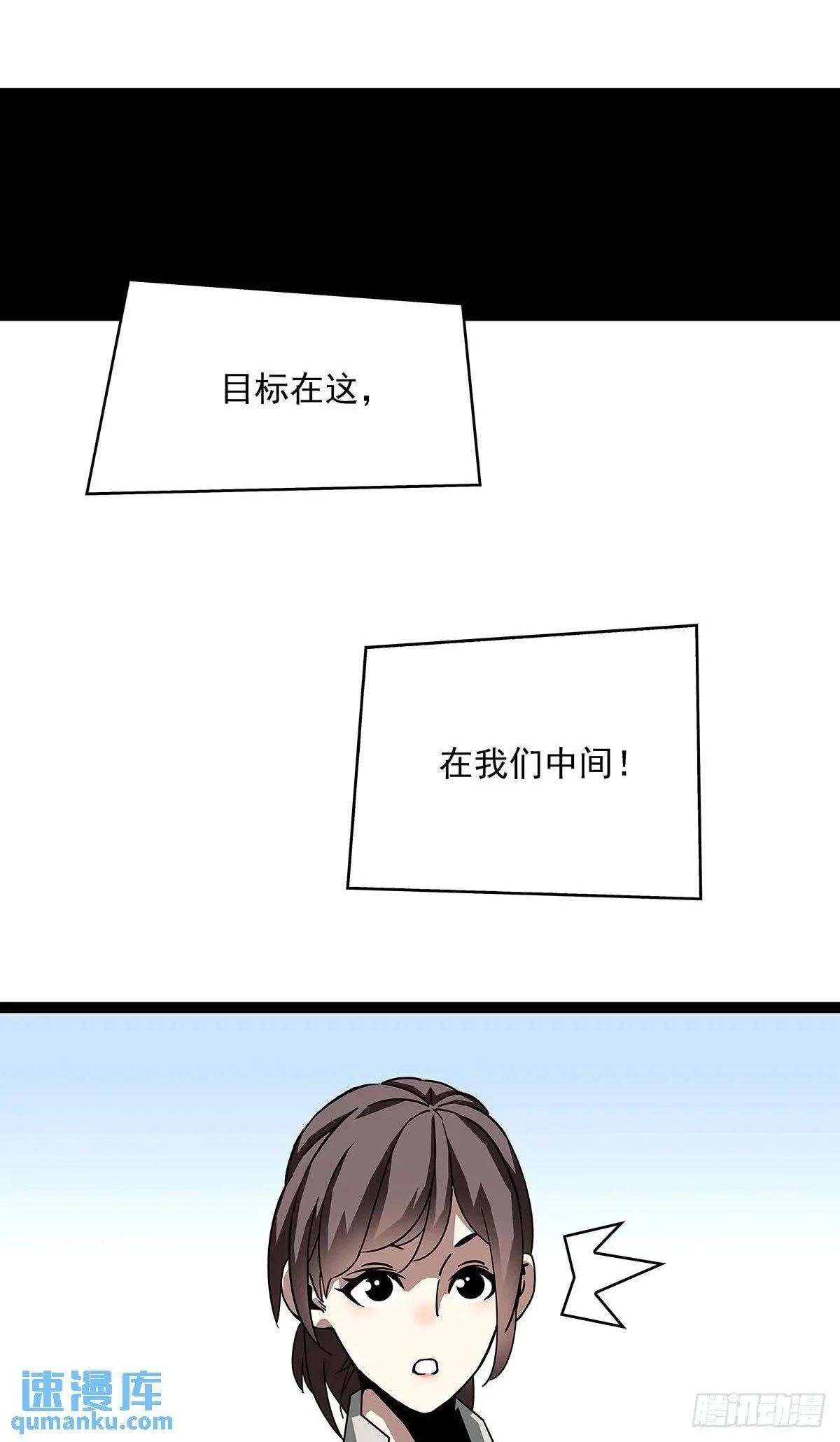 从认真玩游戏开始崛起结局漫画,不要脸的玩意2图