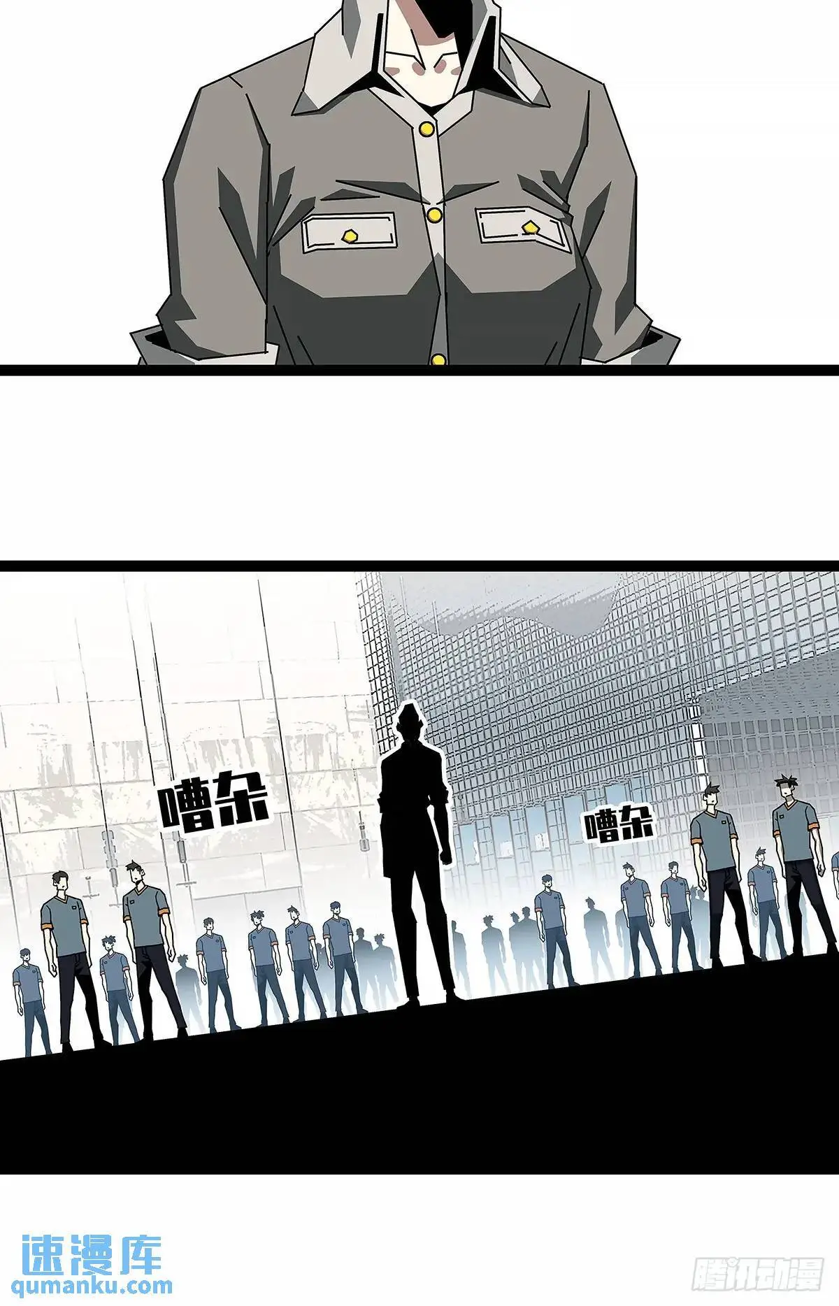 从认真玩游戏开始崛起结局漫画,不要脸的玩意3图