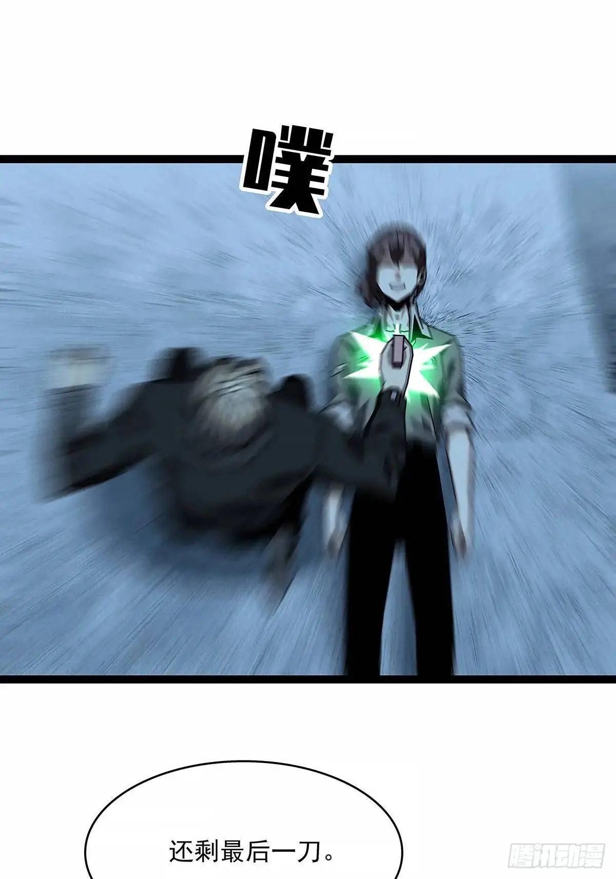 从认真玩游戏开始崛起结局漫画,不要脸的玩意4图