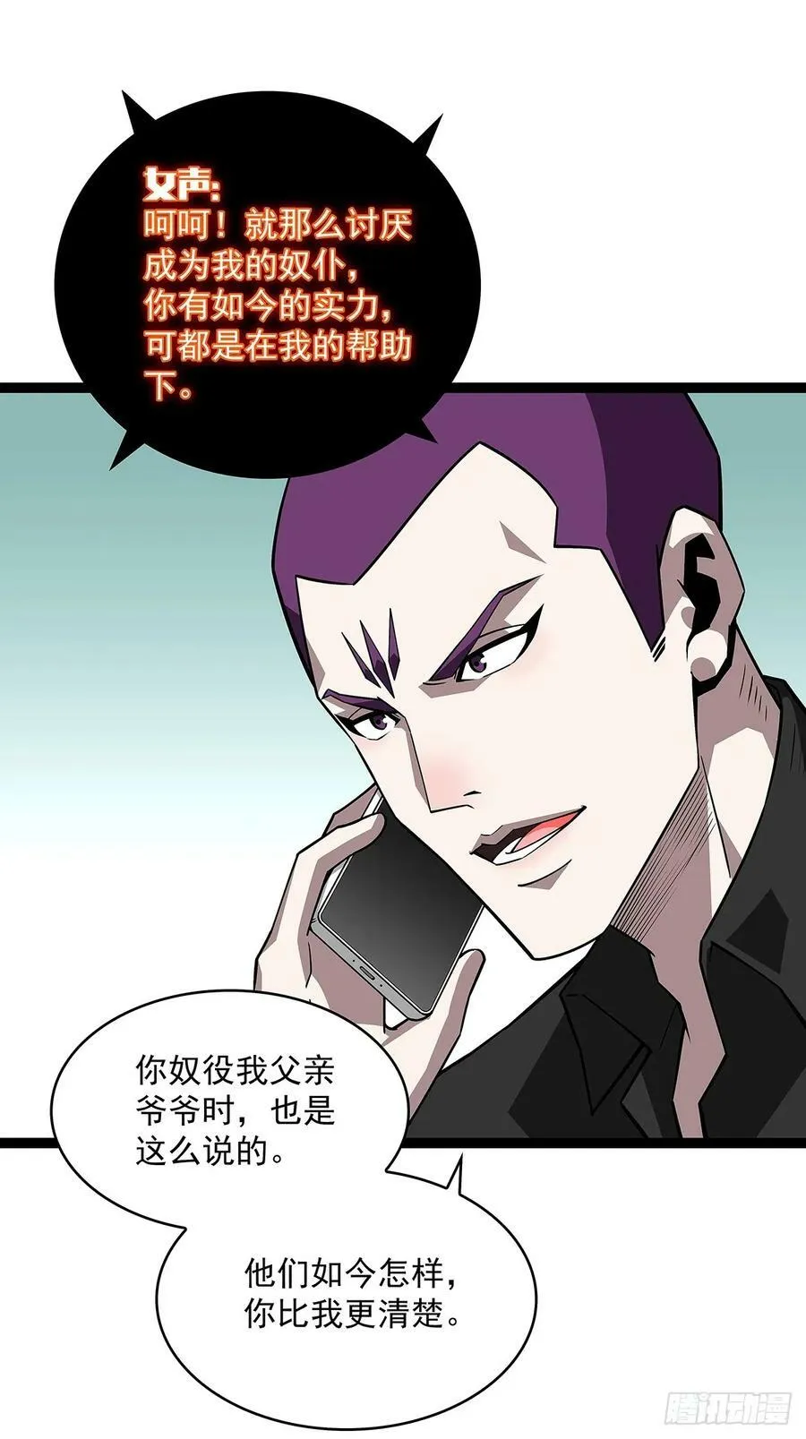 从认真玩游戏开始崛起漫画在哪看漫画,第六任天耀4图