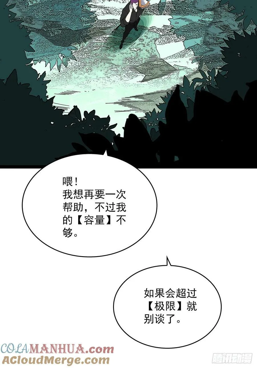 从认真玩游戏开始崛起漫画在哪看漫画,第六任天耀3图