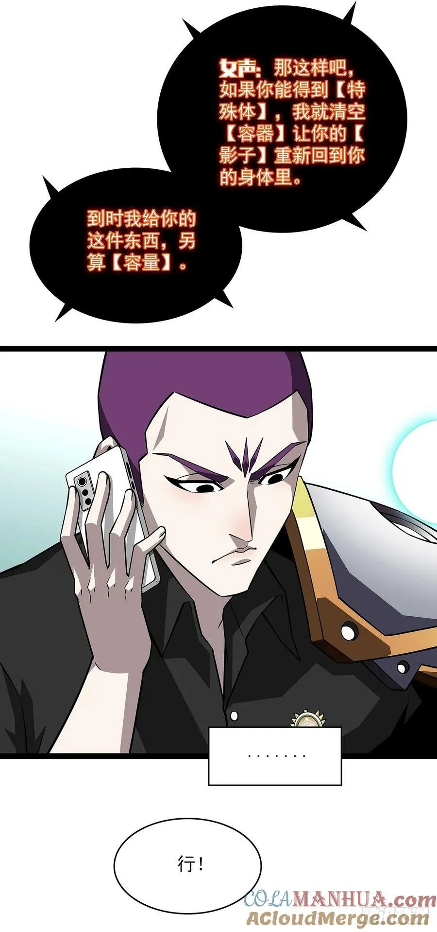 从认真玩游戏开始崛起漫画在哪看漫画,第六任天耀5图