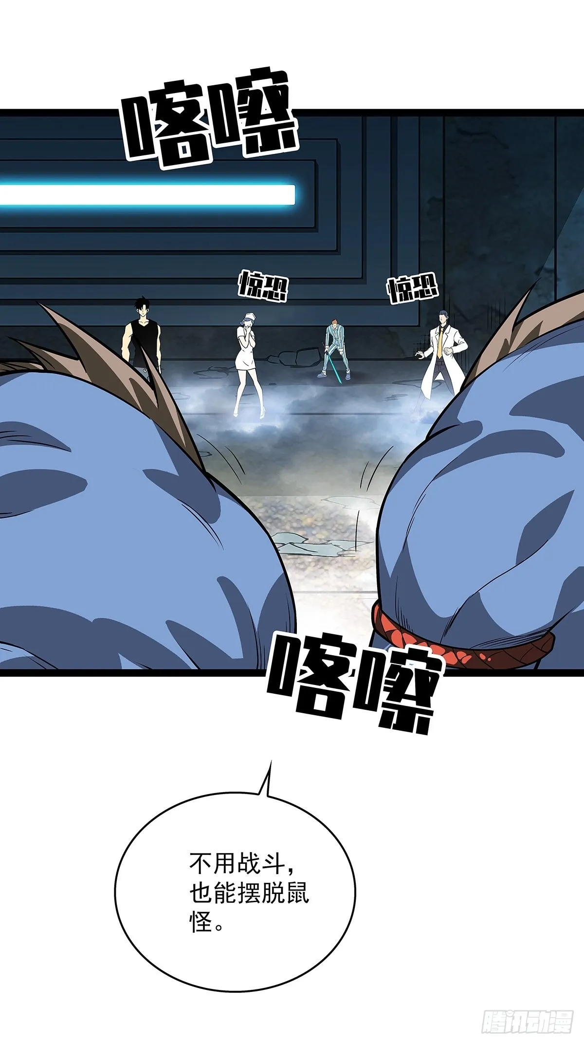 从认真玩游戏开始崛起免费观看漫画,外挂 续费到账5图