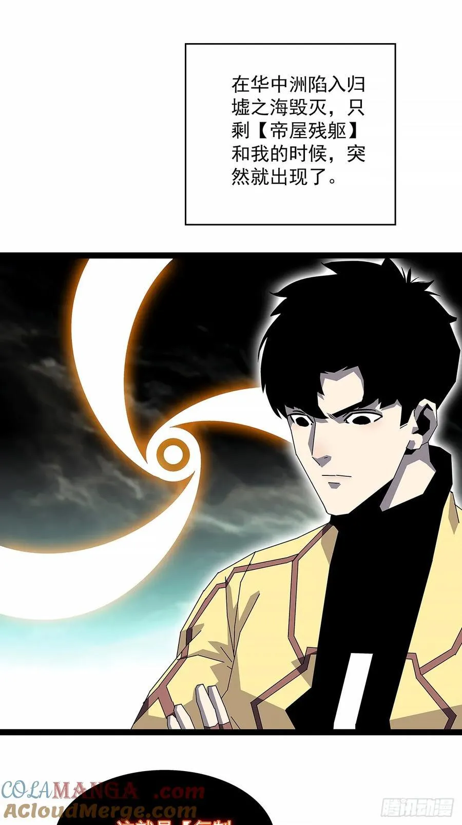 从认真玩游戏开始崛起最新一期漫画,复制品印记5图