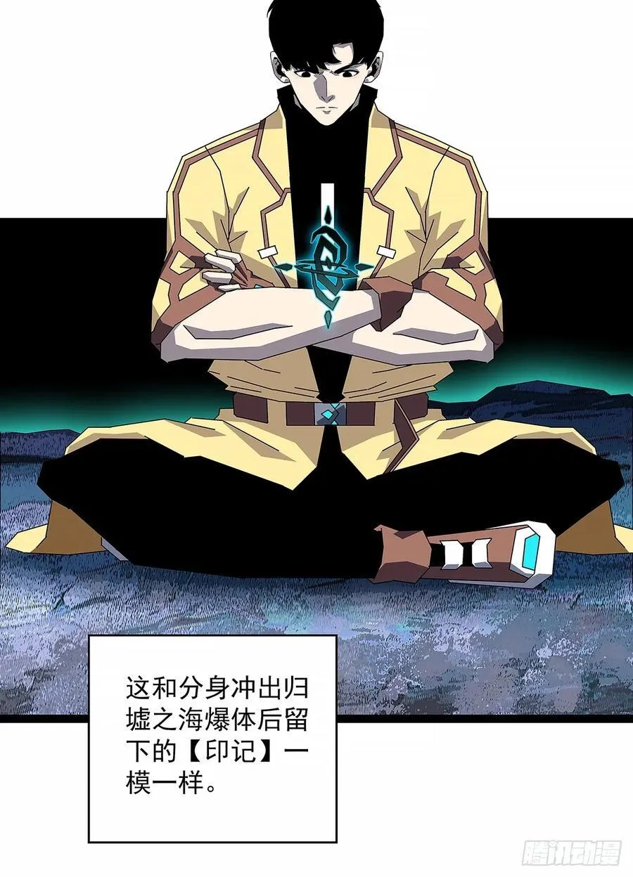 从认真玩游戏开始崛起最新一期漫画,复制品印记4图