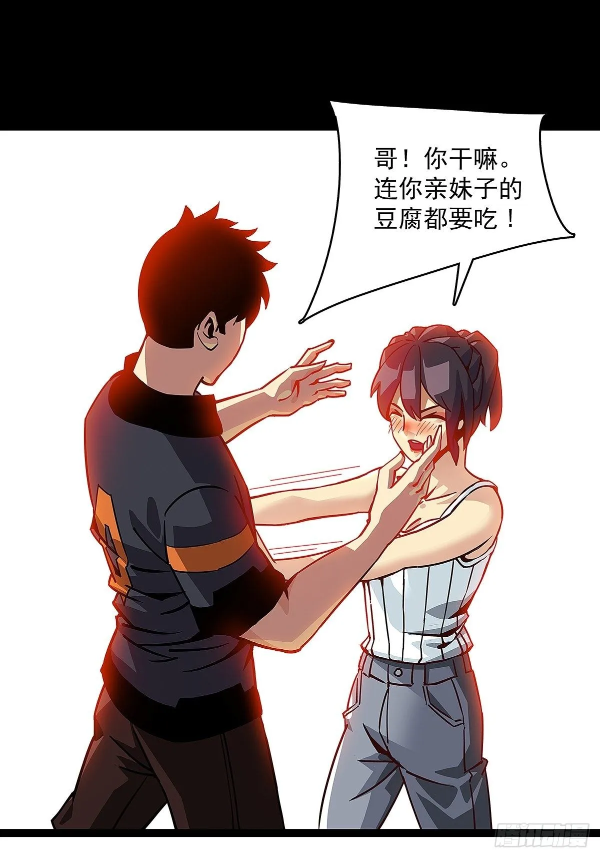 从认真玩游戏开始崛起免费观看漫画,‘生劲’的获取5图