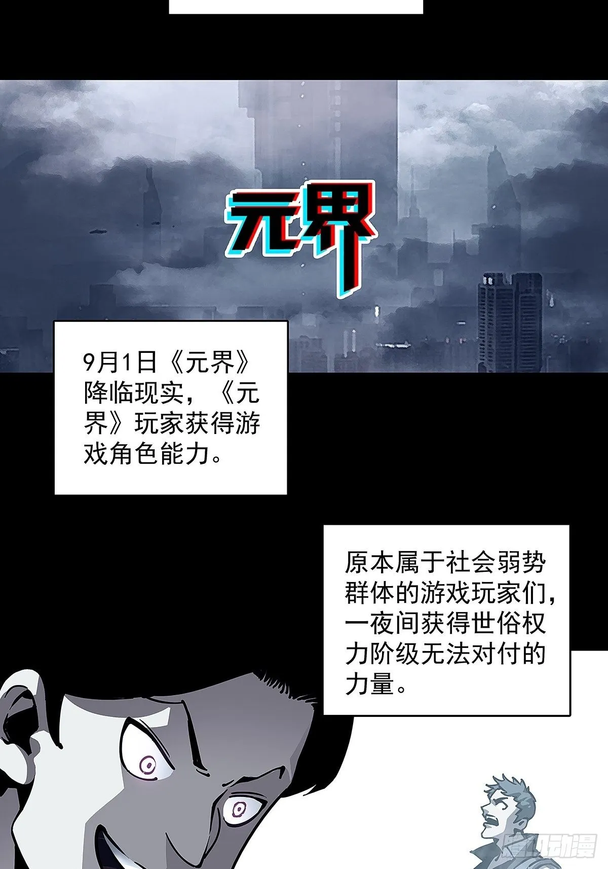 从认真玩游戏开始崛起免费观看漫画,‘生劲’的获取2图
