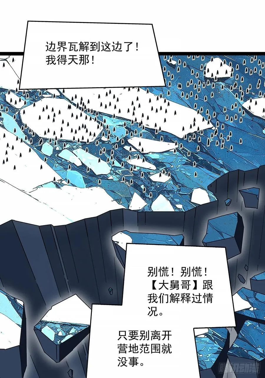 从认真玩游戏开始崛起最新一期漫画,1000万突破4图