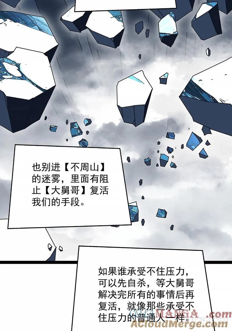从认真玩游戏开始崛起最新一期漫画,1000万突破5图
