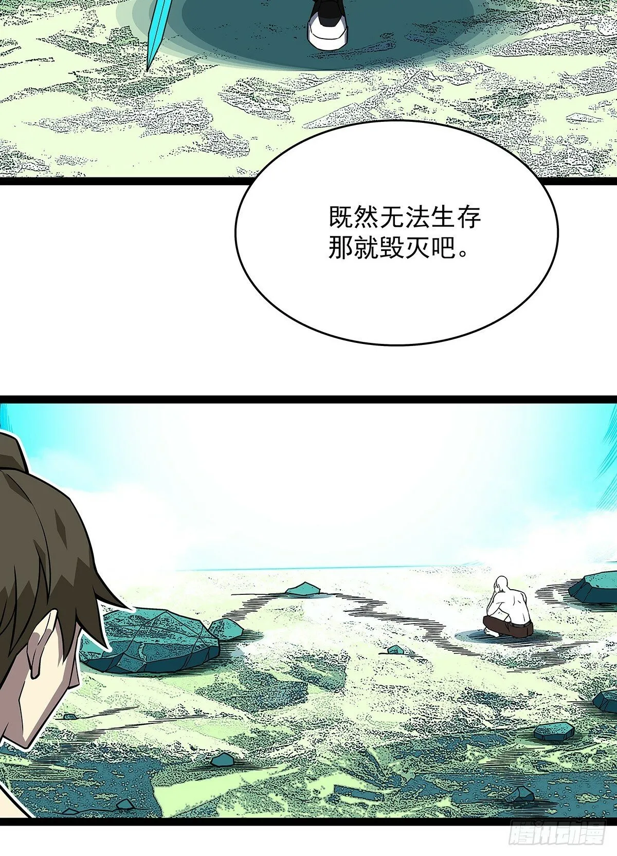 从认真玩游戏开始崛起在线观看漫画,没有希望的世界4图