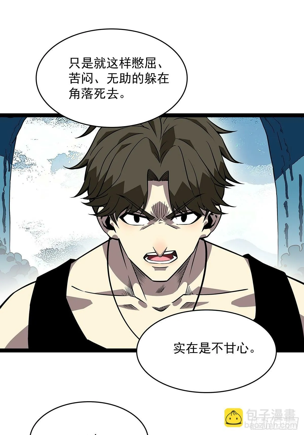 从认真玩游戏开始崛起在线观看漫画,没有希望的世界5图