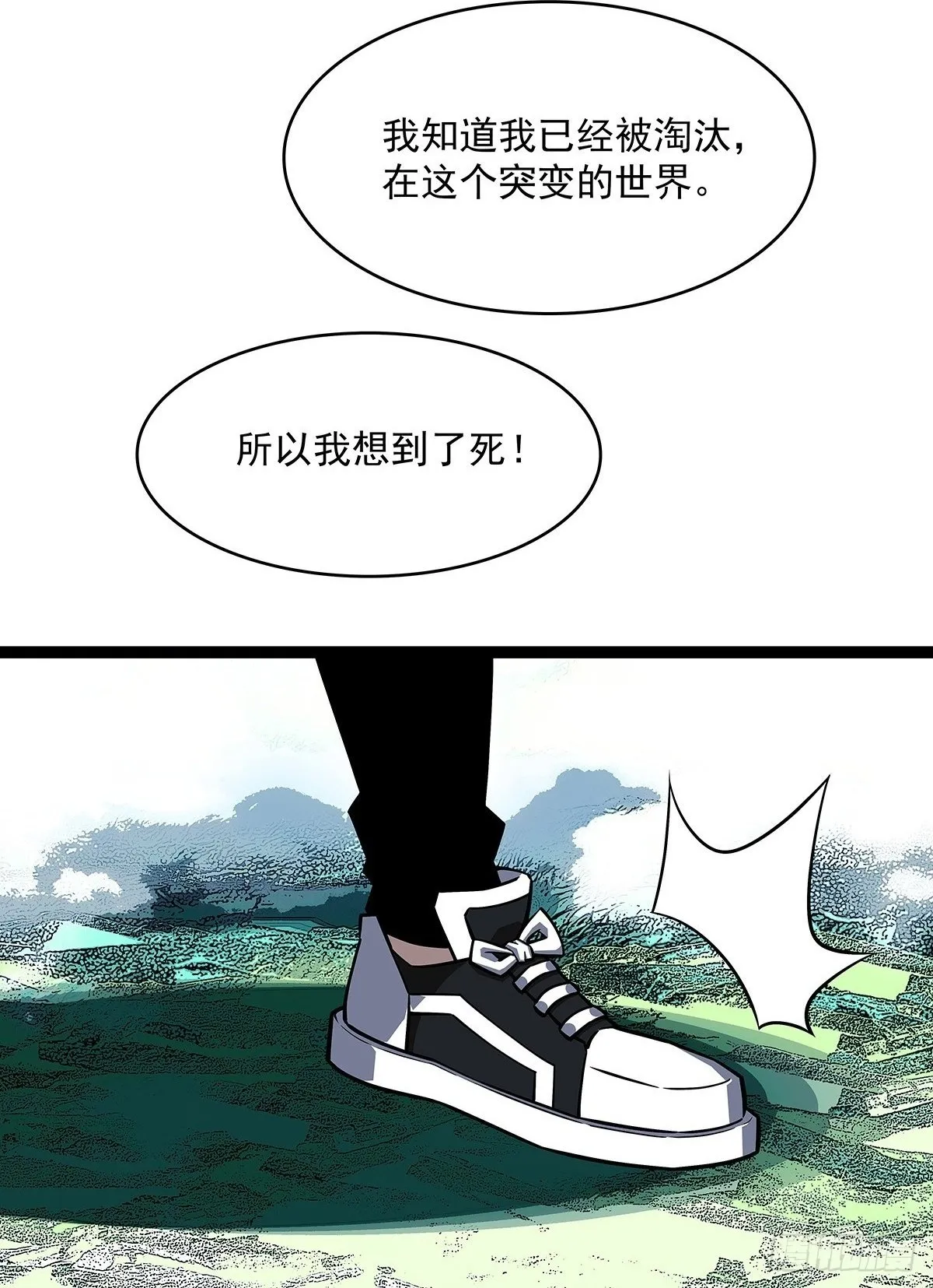 从认真玩游戏开始崛起在线观看漫画,没有希望的世界2图