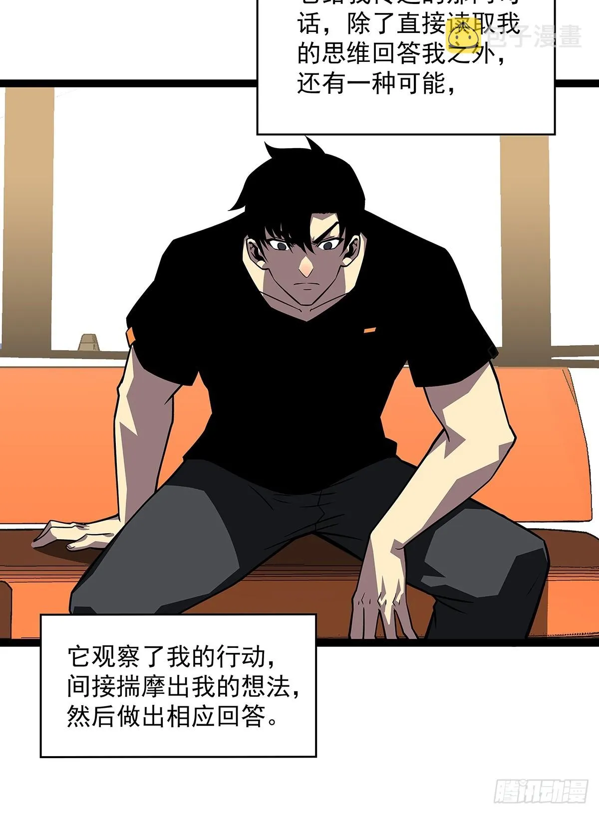 从认真玩游戏开始崛起小说叫什么漫画,第一站4图