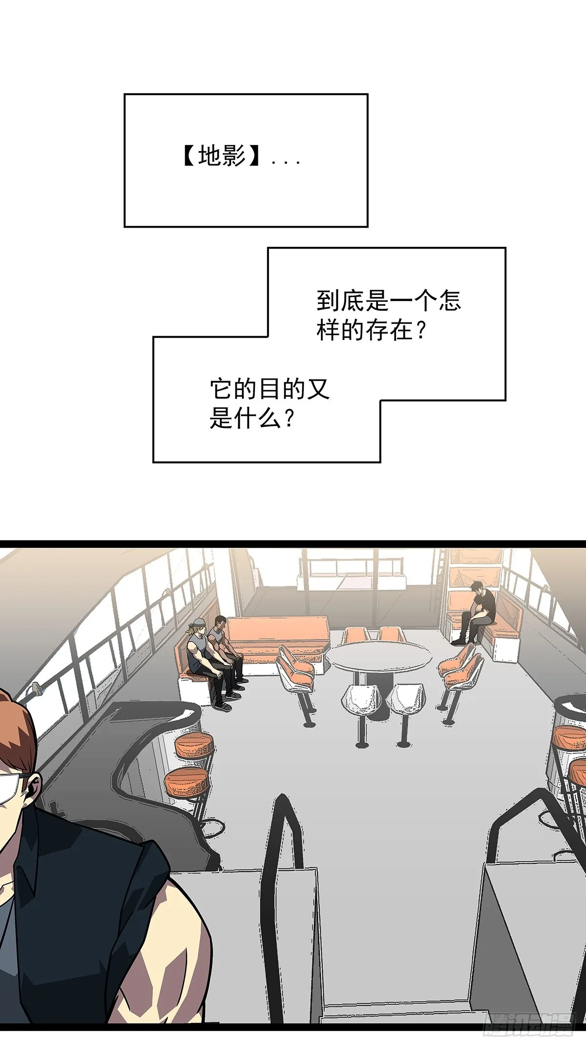 从认真玩游戏开始崛起小说叫什么漫画,第一站2图