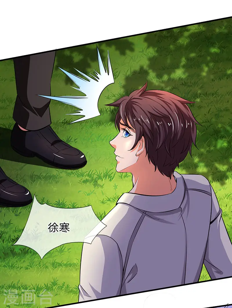 万古神王小说张若尘漫画,第163话 结善缘2图
