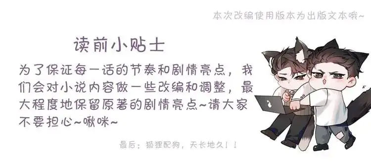 针锋对决未删全文笔趣阁漫画,第57话 电话1图