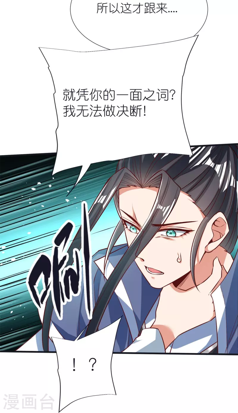 荒天至尊境界划分漫画,第105话 灵脉石4图