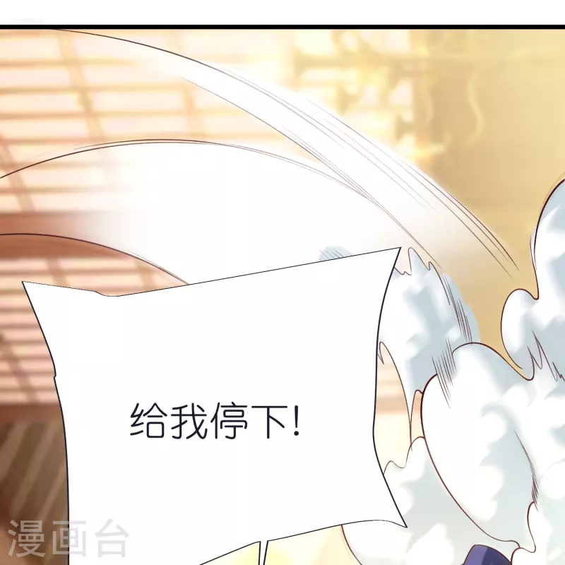 荒天至尊等级划分漫画,第100话 突破！筑丹一阶！3图