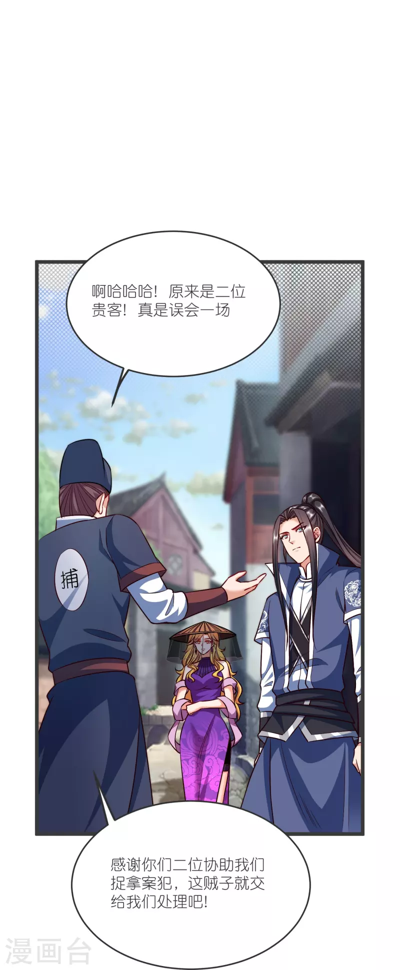 荒天至尊女主有几个漫画,第141话 牢狱之行5图
