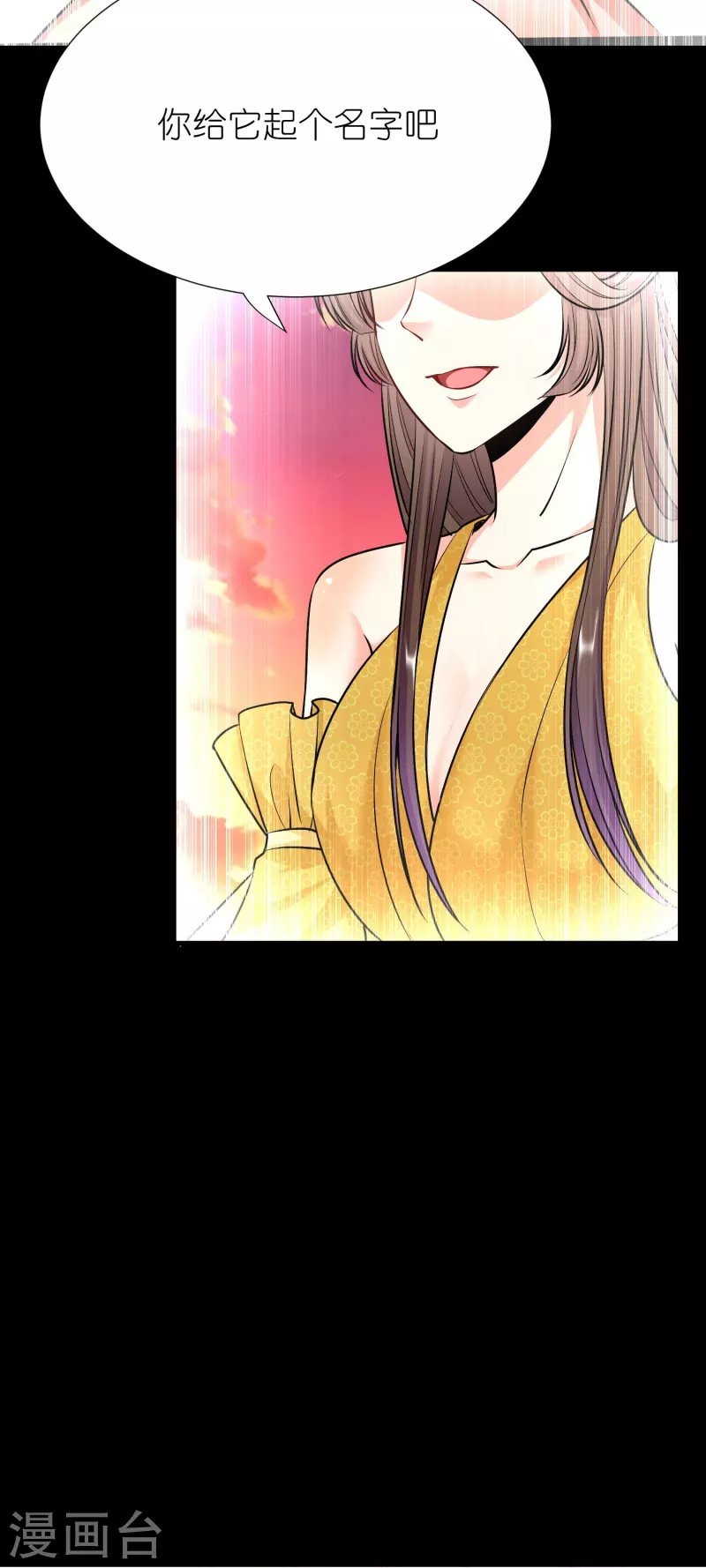 荒天至尊动态漫漫画,第116话龙鲤4图