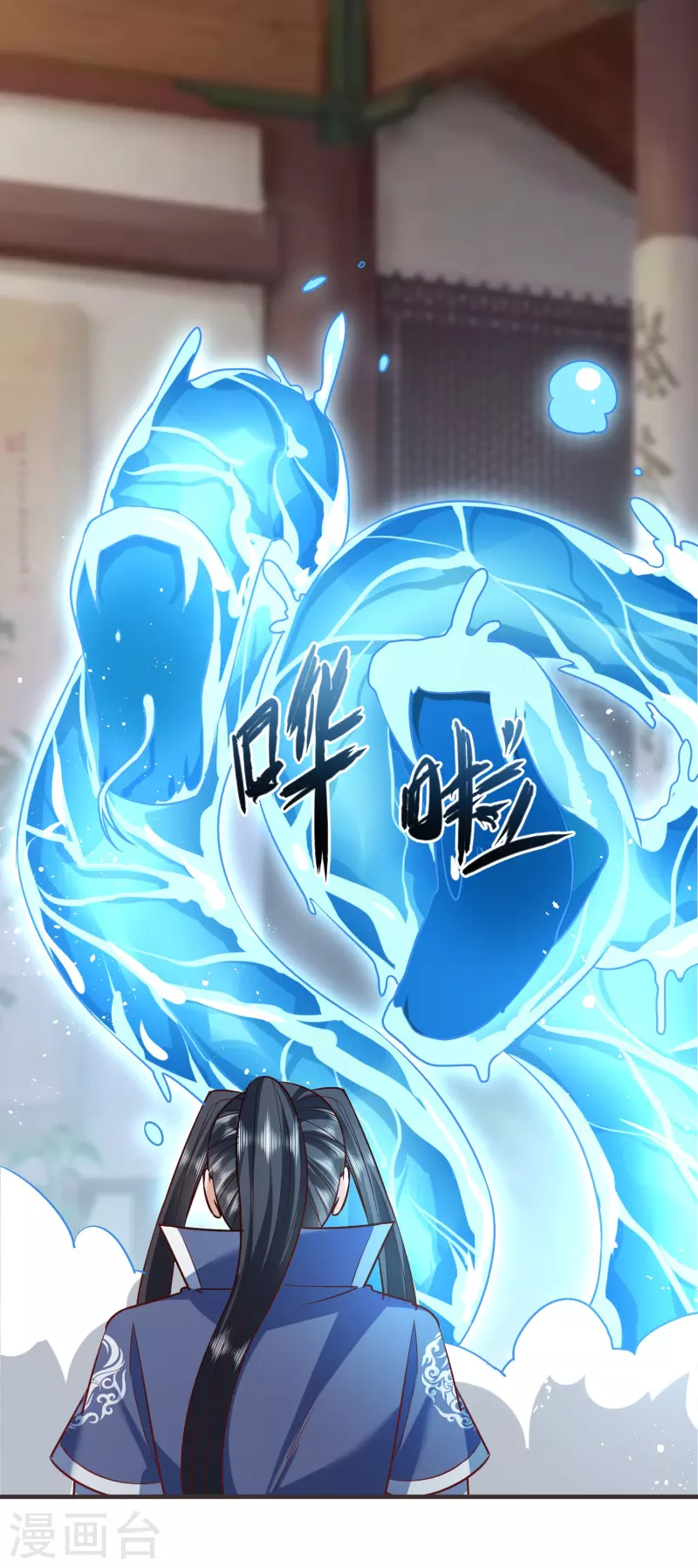 荒天至尊短剧漫画,第109话 红鱼重伤4图