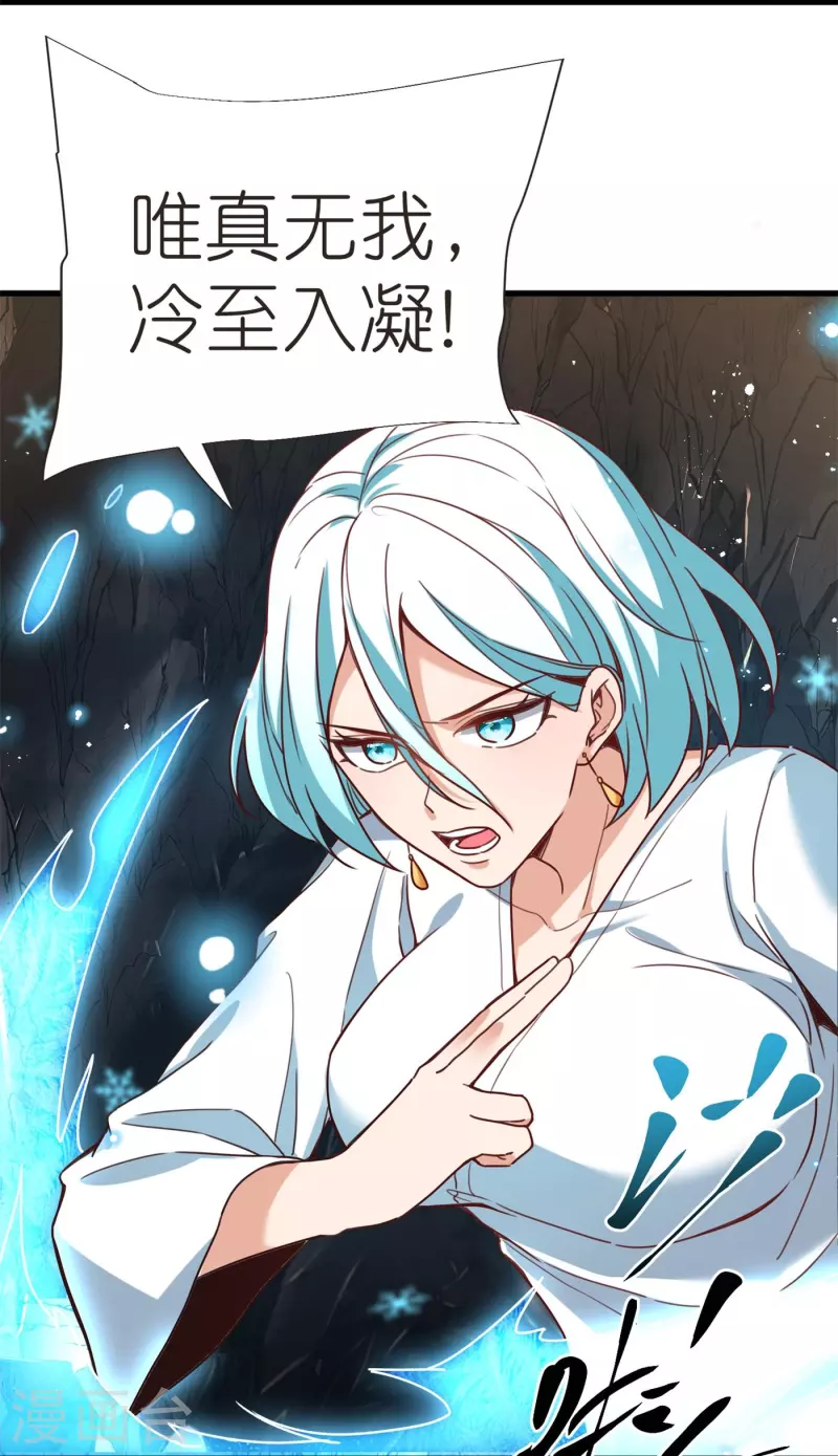 荒天至尊境界详细介绍漫画,第106话 藏尸洞之盟3图