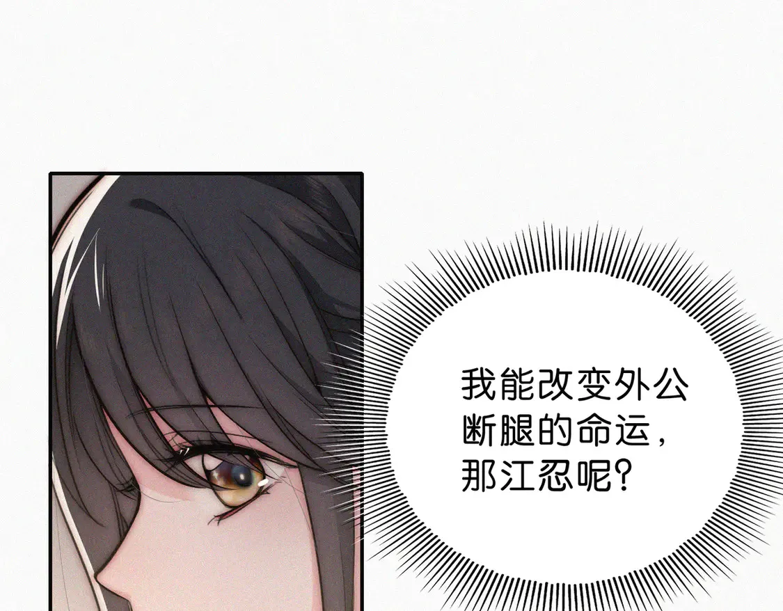 偏偏宠爱漫画漫画,第76话 修罗场5图