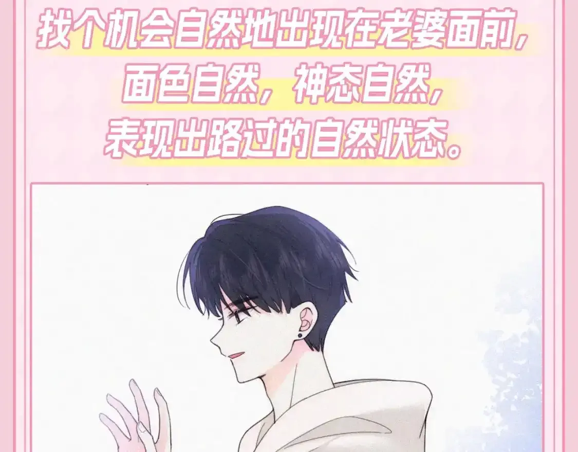 偏偏宠爱漫画免费观看下拉式漫画,第27期 搞点事：江忍的一天5图