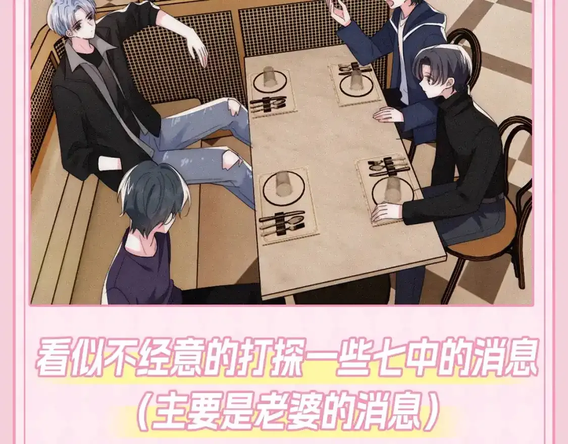 偏偏宠爱漫画免费观看下拉式漫画,第27期 搞点事：江忍的一天3图