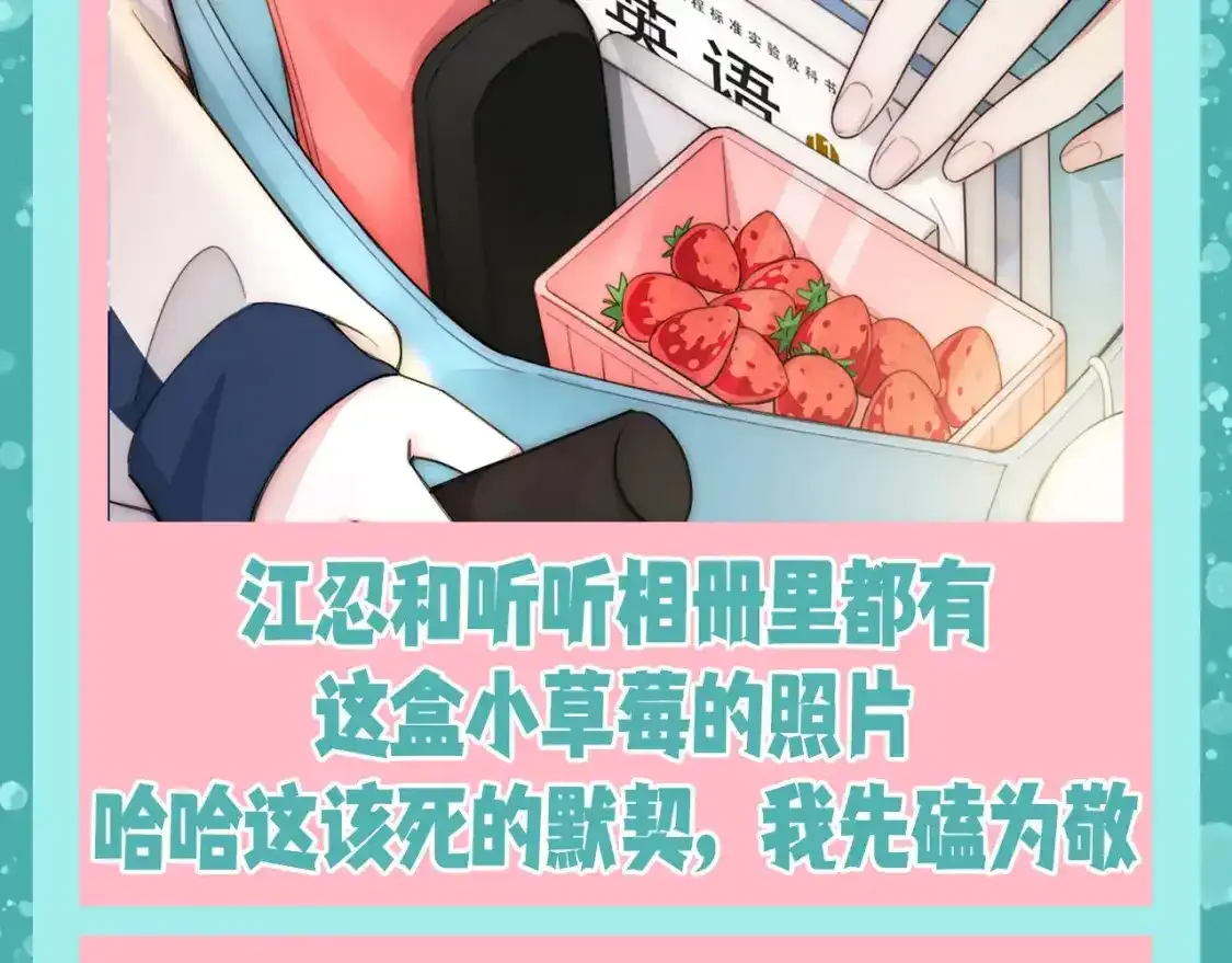 偏偏宠爱有多少字漫画,第50期 搞点事：听听相册大公开3图