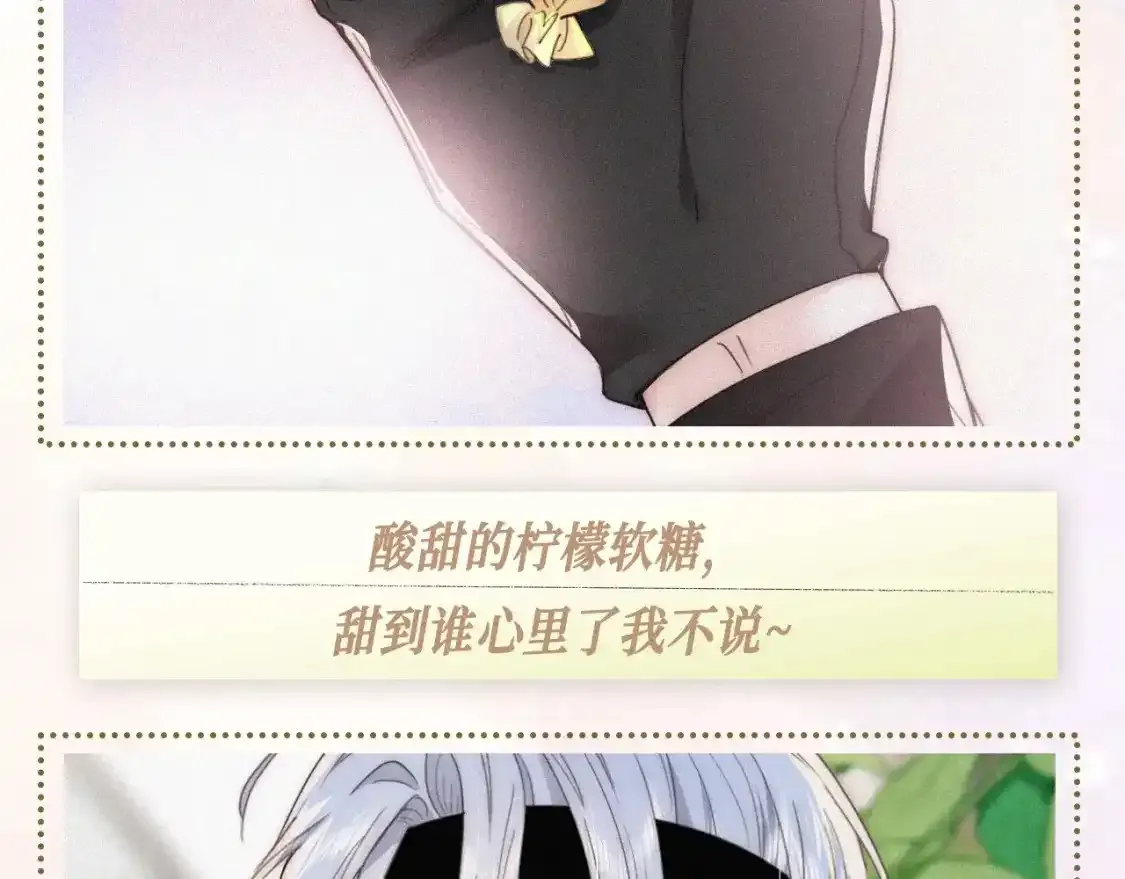 偏偏宠爱有多少字漫画,第25期 搞点事：属于他们的定情物大盘点～3图