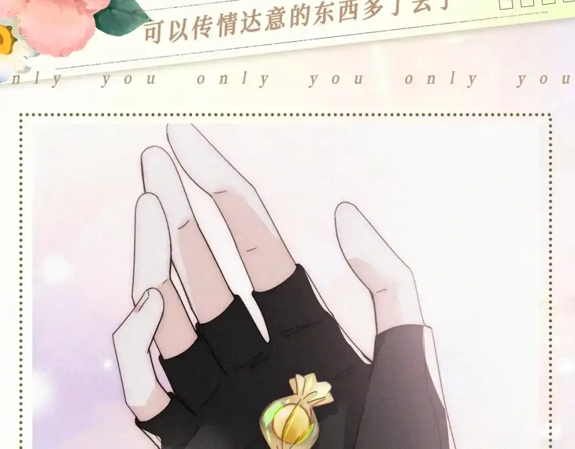 偏偏宠爱有多少字漫画,第25期 搞点事：属于他们的定情物大盘点～2图