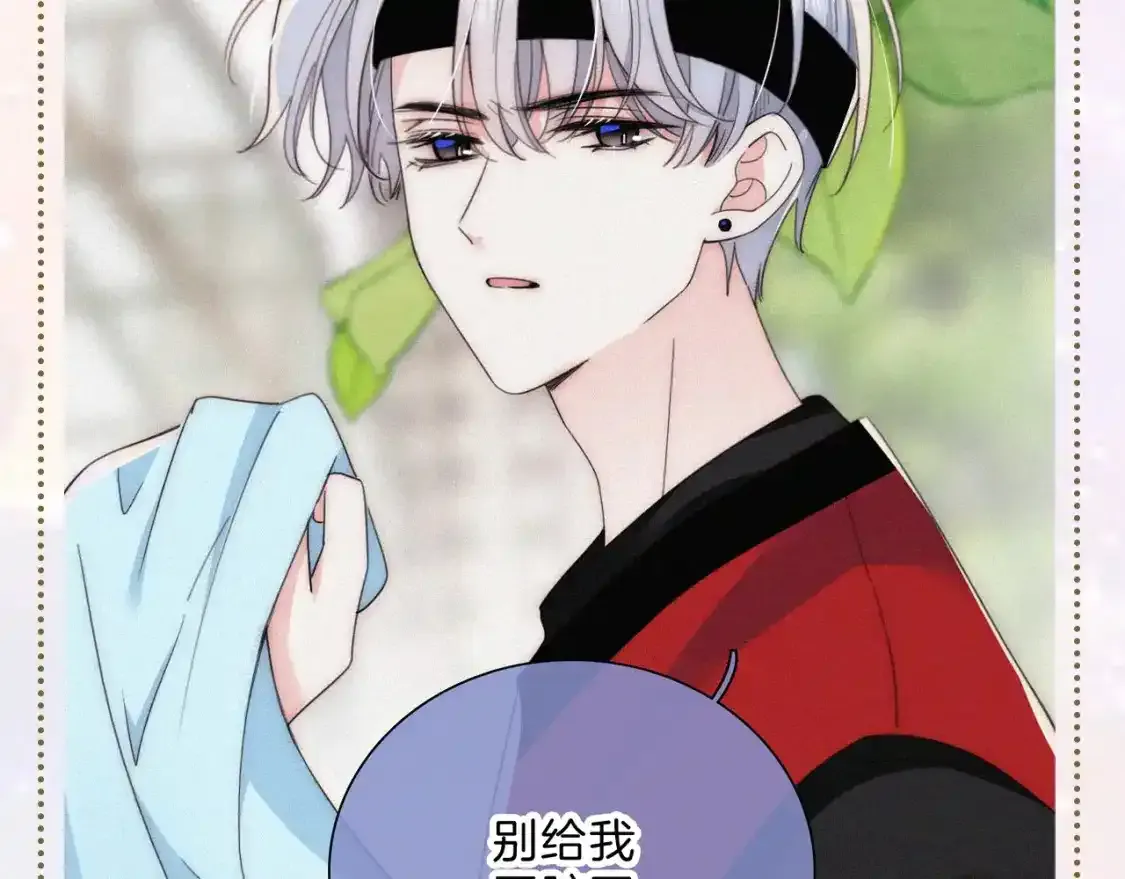偏偏宠爱有多少字漫画,第25期 搞点事：属于他们的定情物大盘点～4图