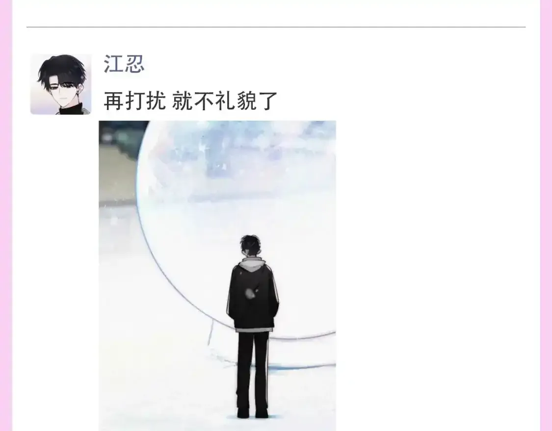 偏偏宠爱电子书漫画,第38期 搞点事：来看看偏偏宠爱的朋友圈！4图