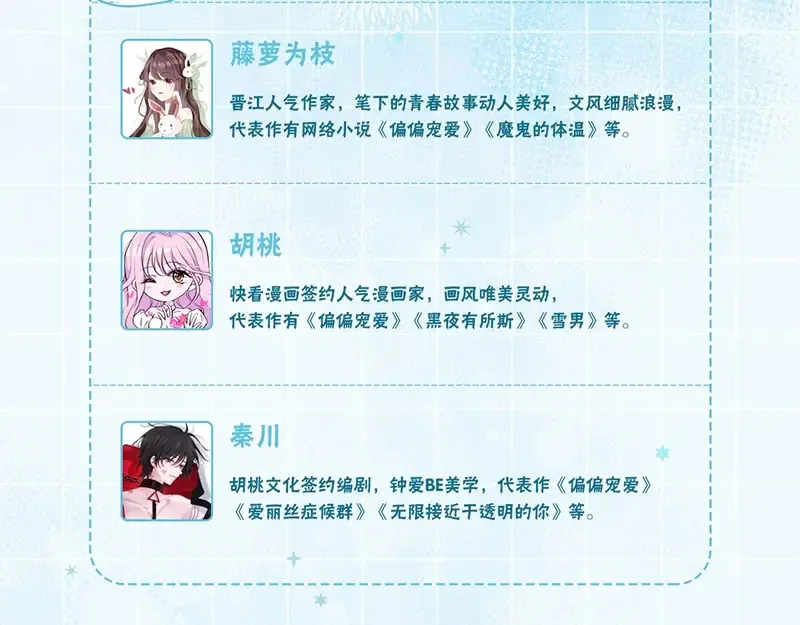 偏偏宠爱漫画免费观看下拉式漫画,单行本第2册来啦！4图