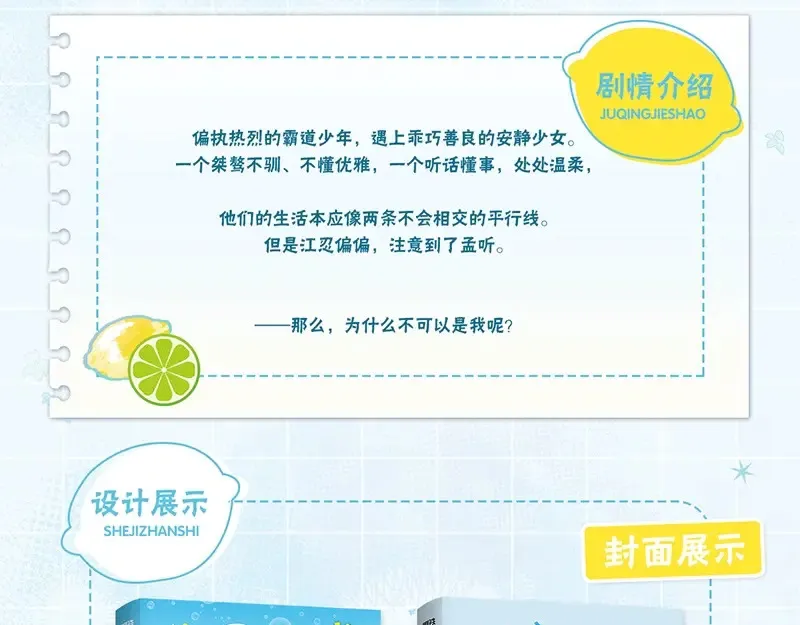 偏偏宠爱漫画免费观看下拉式漫画,单行本第2册来啦！5图