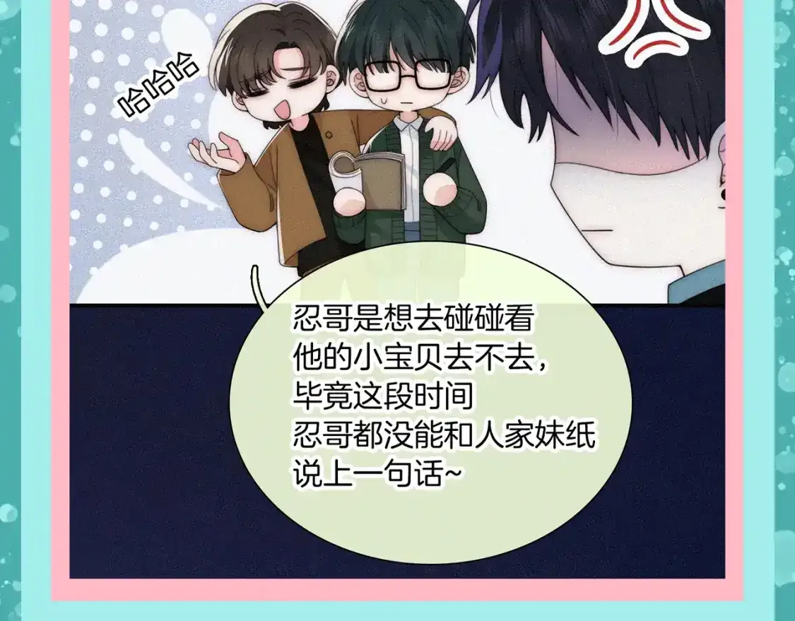 偏偏宠爱漫画免费观看下拉式漫画,第41期 特别企划：忍哥身边的满分解说员3图