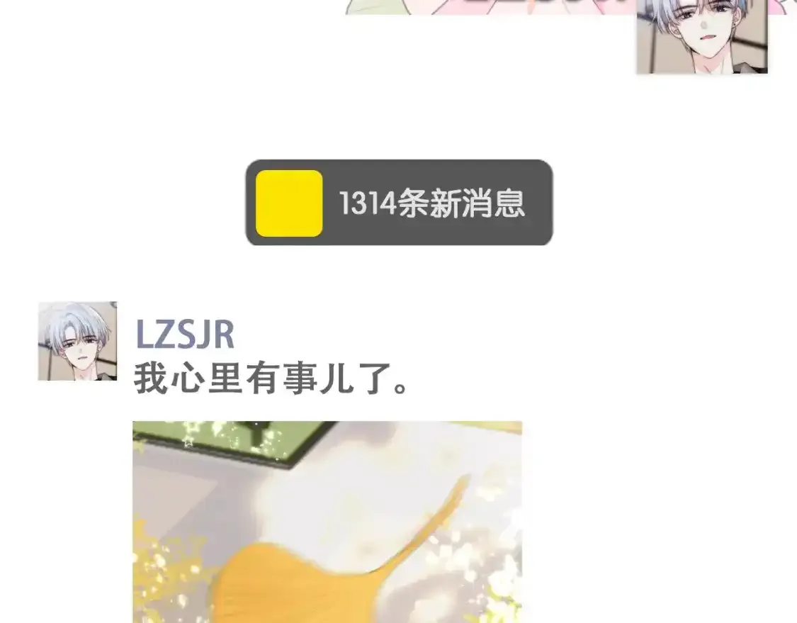 偏偏宠爱漫画漫画,第9期 搞点事：江忍朋友圈5图