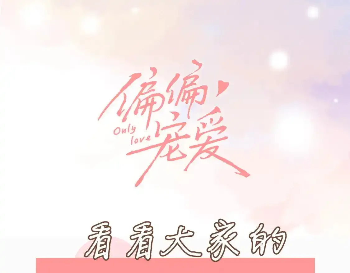 偏偏宠爱漫画漫画,第9期 搞点事：江忍朋友圈1图