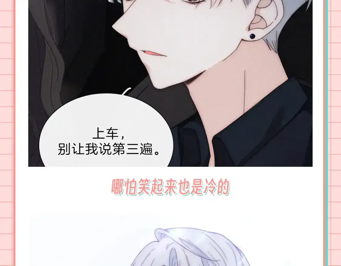 偏偏宠爱有多少字漫画,第29期 搞点事：他爱她的时候，眼睛里真的有光4图