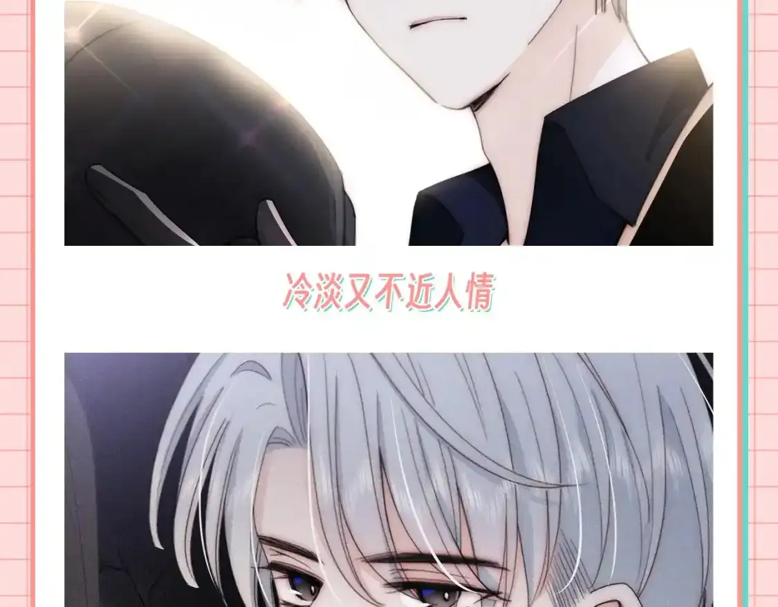 偏偏宠爱有多少字漫画,第29期 搞点事：他爱她的时候，眼睛里真的有光3图