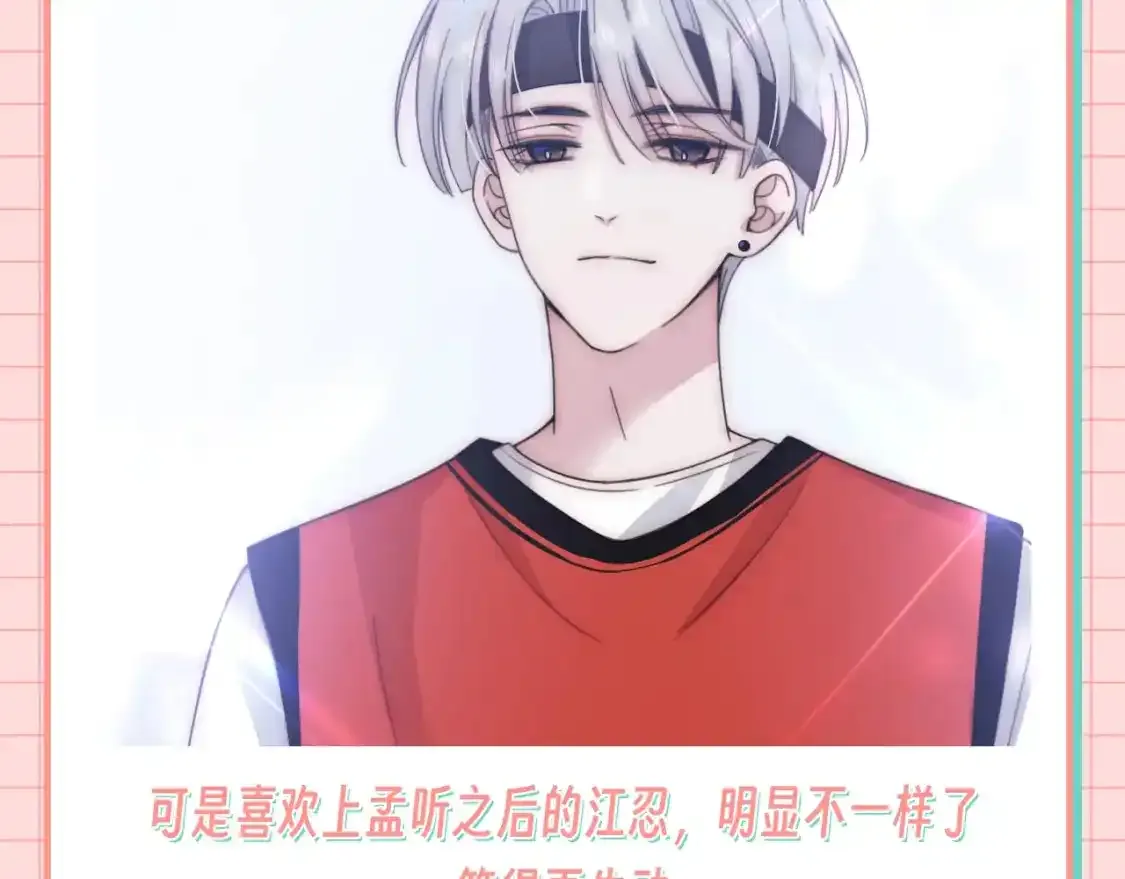 偏偏宠爱有多少字漫画,第29期 搞点事：他爱她的时候，眼睛里真的有光5图