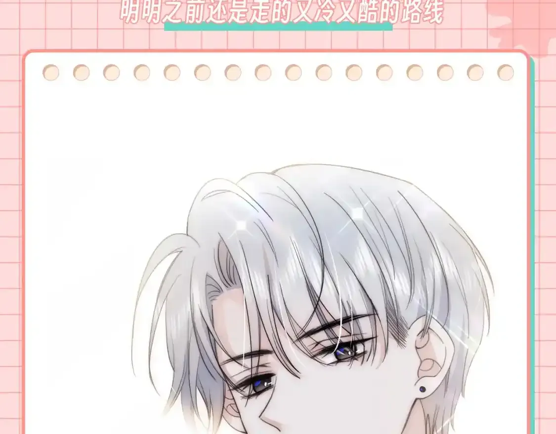 偏偏宠爱有多少字漫画,第29期 搞点事：他爱她的时候，眼睛里真的有光2图