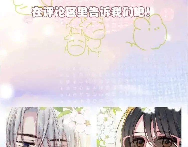 偏偏宠爱全文免费阅读在线观看漫画,第3期 搞点事：路透来啦！3图