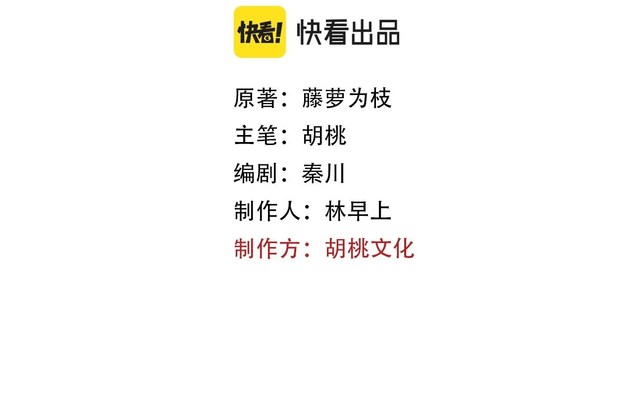 偏偏宠爱全文免费阅读漫画,第2话 瞎子？4图
