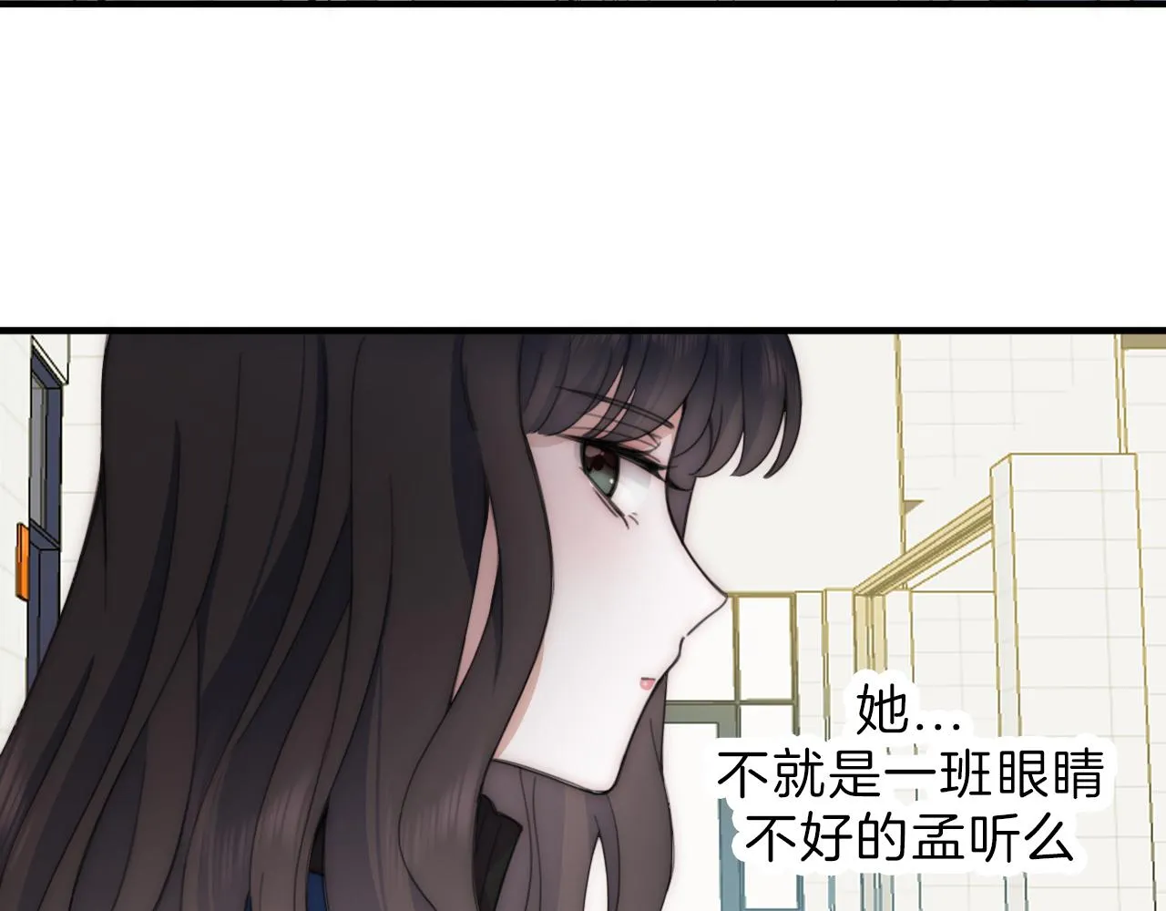 偏偏宠爱漫画漫画,第7话 你看得见啊？2图