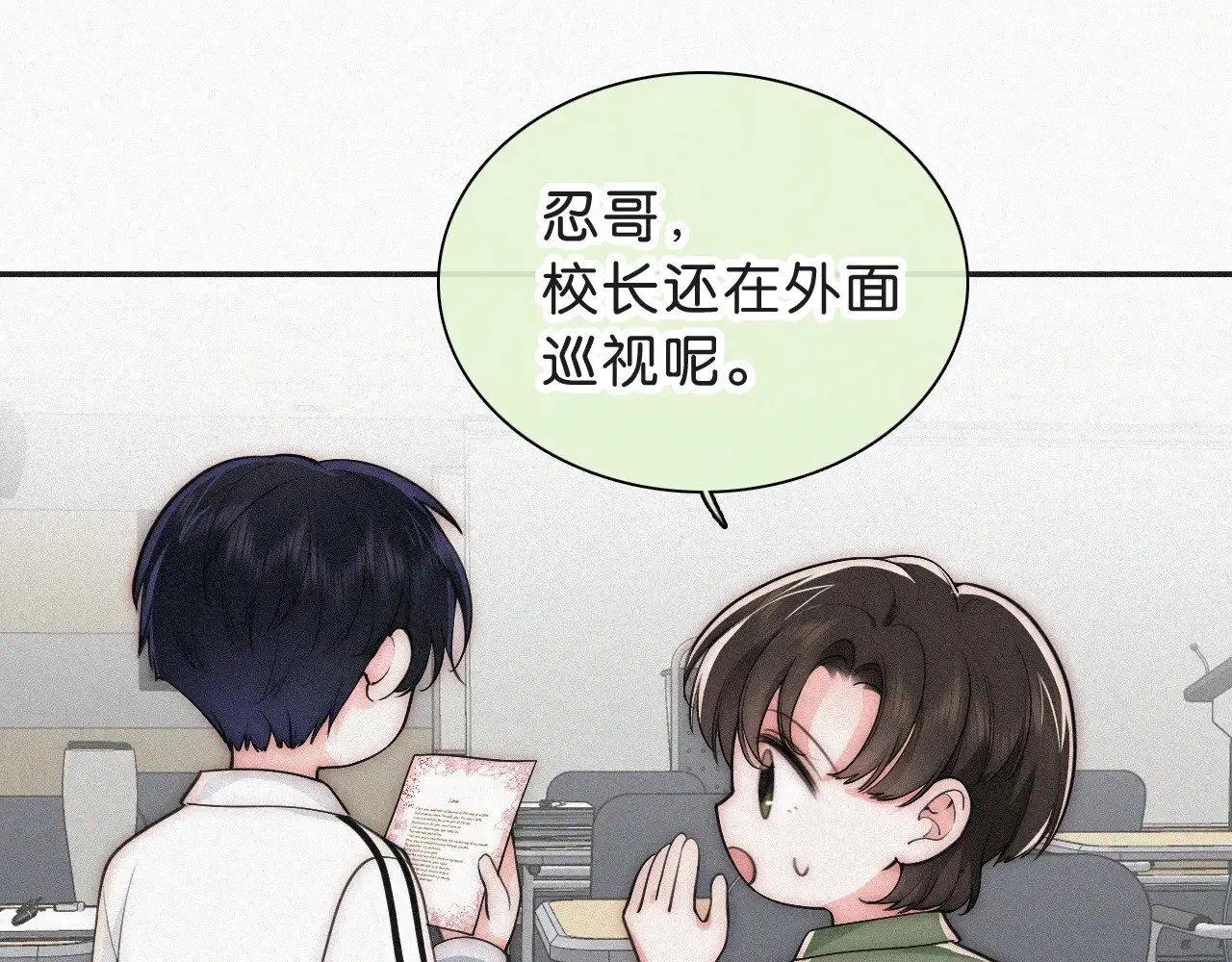 偏偏宠爱全文免费阅读在线观看漫画,第110话 情书5图