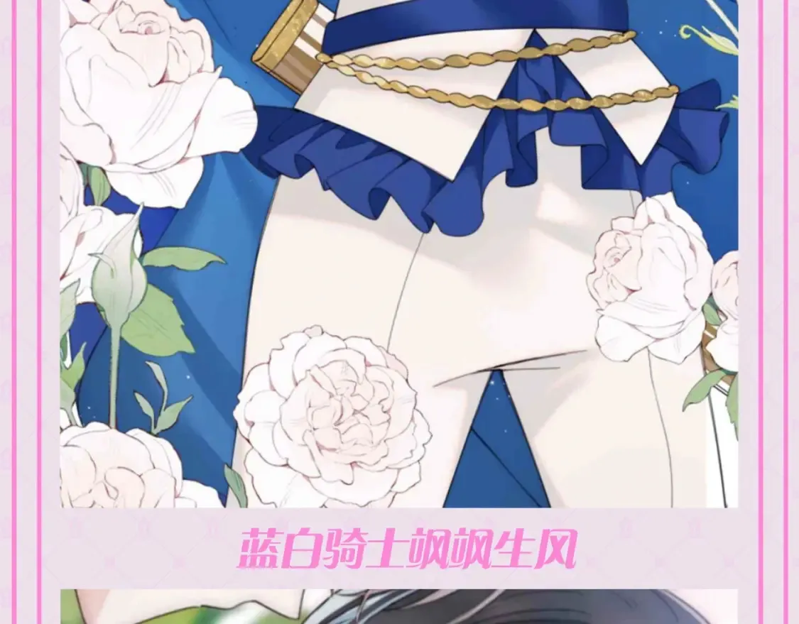偏偏宠爱小说全文免费阅读txt漫画,第57期 特别企划：不心动挑战之孟听篇5图