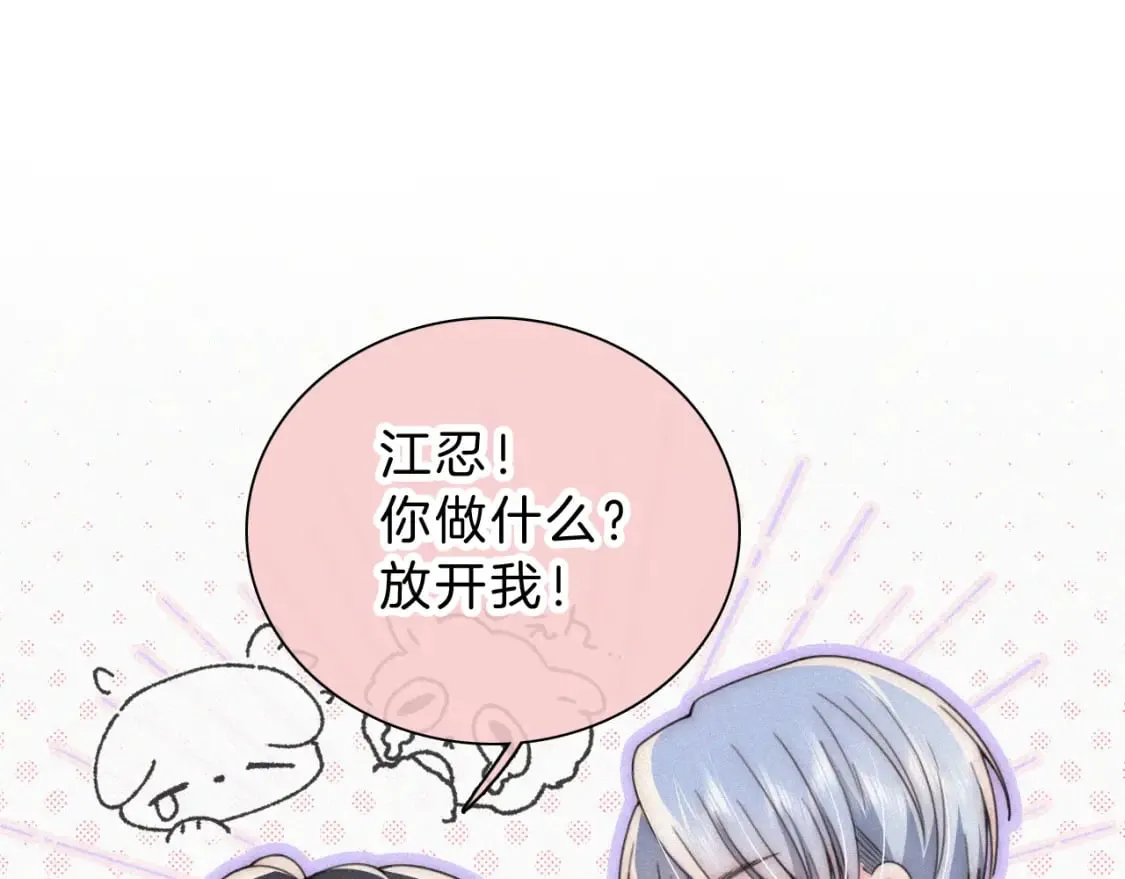 偏偏宠爱漫画免费观看下拉式漫画,第32话 谢礼5图